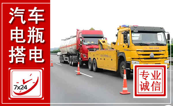 黄山吊车,汽车救援吊车电话