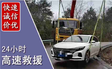 黄山高速公路救援场景与案例