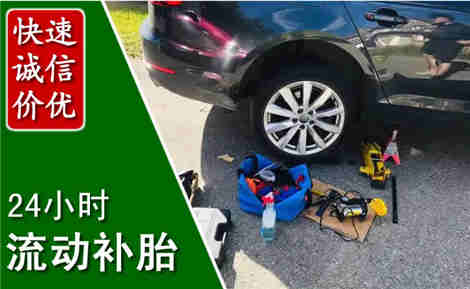 黄山流动补胎场景与案例