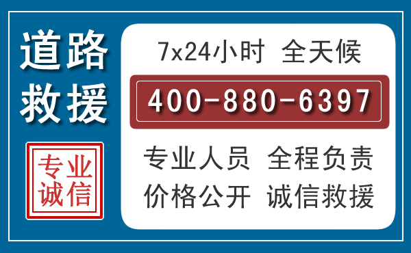 黄山汽车救援汽车救援