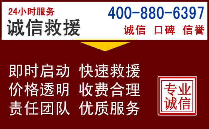黄山汽车救援