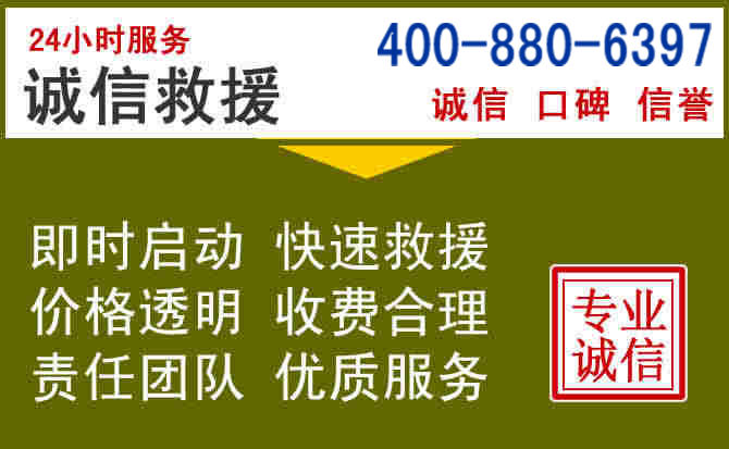 黄山汽车救援电话 黄山汽车救援电话