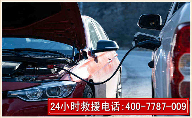 黄山汽车电瓶搭电救援电话